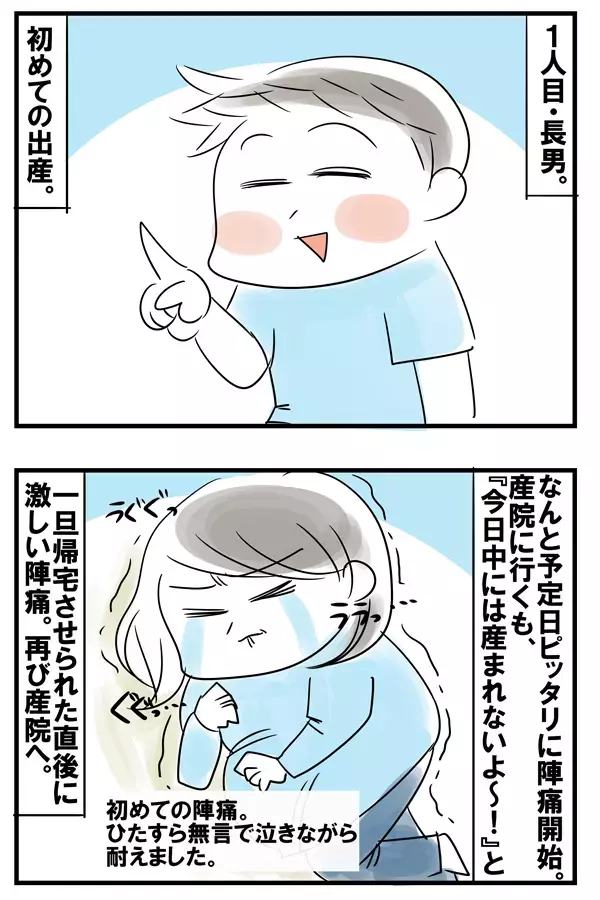 まさかの胎盤癒着！ 次女の出産、安産かと思いきや…【めまぐるしいけど愛おしい、空回り母ちゃんの日々 第72話】