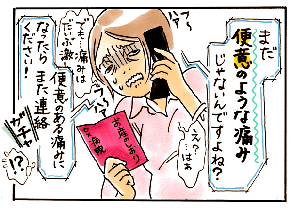 「本陣痛は“激しい便意”に似てる」は本当か。痛みの違いってわかるの？【おててつないで 〜なかよし兄妹の癒され日記〜 第10話】