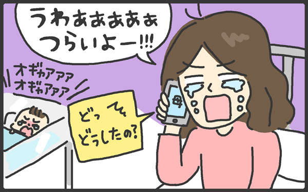 産後に号泣…帝王切開で産後ブルー!? 赤ちゃんが抱っこできない【メンズかーちゃん～うちのやんちゃで愛おしいおさるさんの物語～ 第42回】