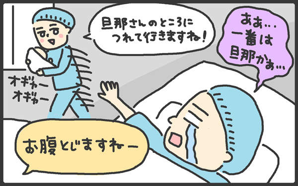 産後に号泣…帝王切開で産後ブルー!? 赤ちゃんが抱っこできない【メンズかーちゃん～うちのやんちゃで愛おしいおさるさんの物語～ 第42回】