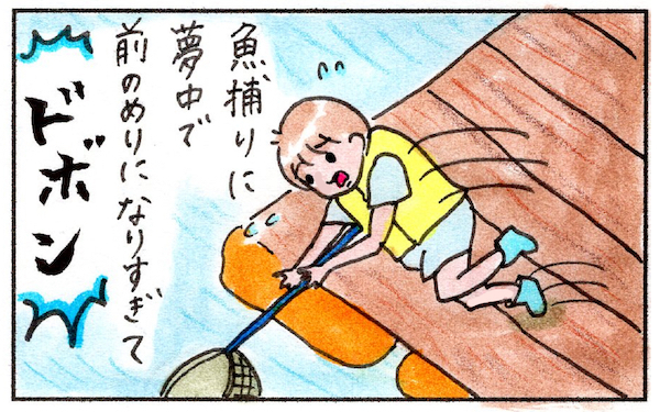 水の事故、子どもはあっという間に沈む…。息子が助かったワケは【『まりげのケセラセラ日記 』】  Vol.16