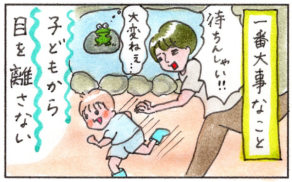 水の事故、子どもはあっという間に沈む…。息子が助かったワケは【『まりげのケセラセラ日記 』】  Vol.16