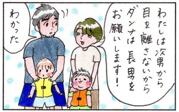 水の事故、子どもはあっという間に沈む…。息子が助かったワケは【『まりげのケセラセラ日記 』】  Vol.16