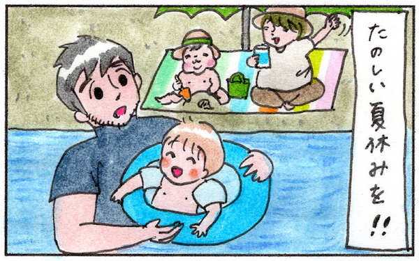 水の事故、子どもはあっという間に沈む…。息子が助かったワケは【『まりげのケセラセラ日記 』】  Vol.16