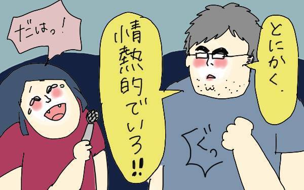 立ち会い出産、旦那の本音は？ 妻を女として見れなくなる？ 大切なのは「情熱」【コソダテフルな毎日 第87話】