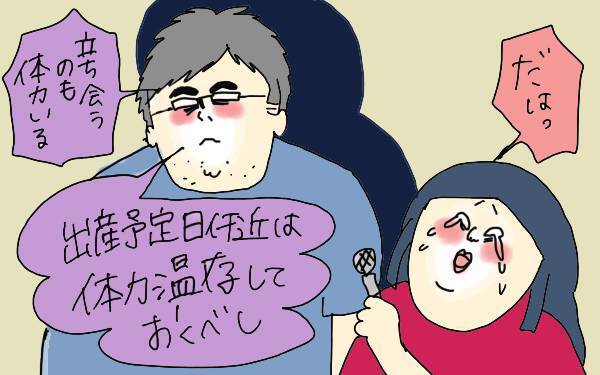 立ち会い出産、旦那の本音は？ 妻を女として見れなくなる？ 大切なのは「情熱」【コソダテフルな毎日 第87話】