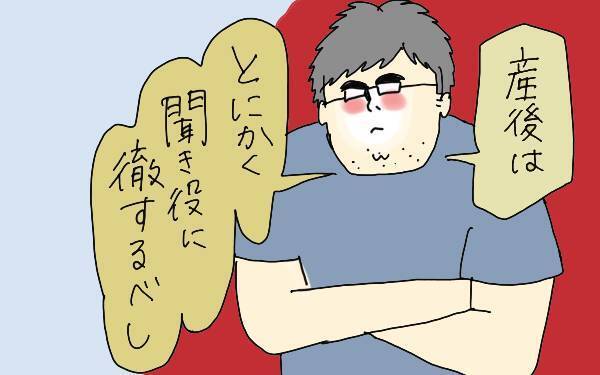 立ち会い出産、旦那の本音は？ 妻を女として見れなくなる？ 大切なのは「情熱」【コソダテフルな毎日 第87話】