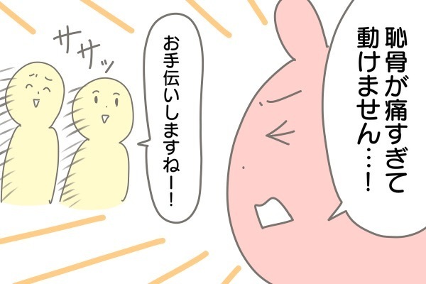 はやく麻酔を入れてくれ…！ もがき苦しんだ無痛分娩【産後太りこじらせ母日記 第5話】