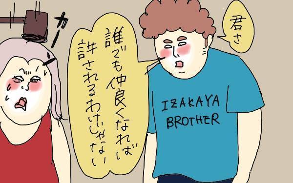 「ありがとう」が言えない子ども、なぜ？ 変われるキッカケとは【コソダテフルな毎日 第86話】