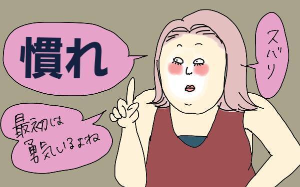 「ありがとう」が言えない子ども、なぜ？ 変われるキッカケとは【コソダテフルな毎日 第86話】