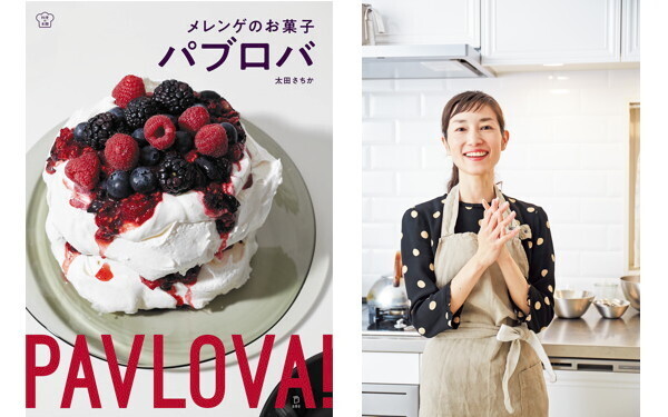 インスタ映えな簡単手作りお菓子「材料も手順も3つだけ」パブロバ作りに親子で挑戦！