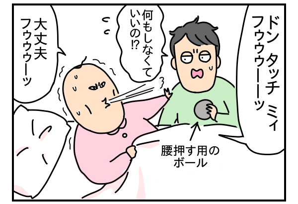 秘儀 単独忍耐陣痛法 とは つんのファー日記 第3話 ウーマンエキサイト 1 2