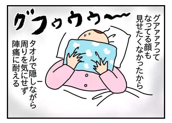 秘儀！単独忍耐陣痛法…とは？！【つんのファー日記 第3話】