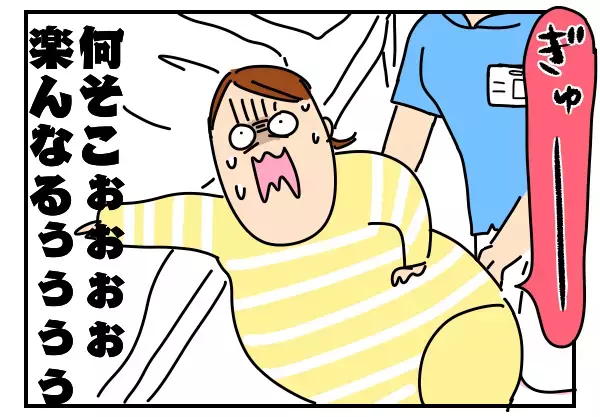 秘儀！単独忍耐陣痛法…とは？！【つんのファー日記 第3話】