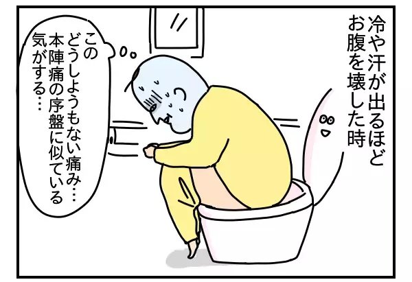 秘儀！単独忍耐陣痛法…とは？！【つんのファー日記 第3話】