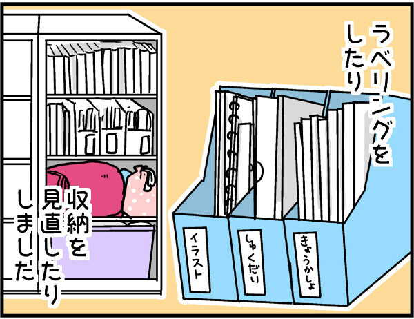 小学生はどうやったらお片付けできるようになる…？【4人の子ども育ててます 第8話】