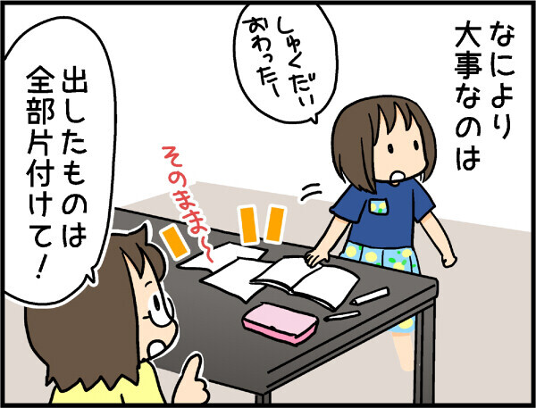 小学生はどうやったらお片付けできるようになる…？【4人の子ども育ててます 第8話】