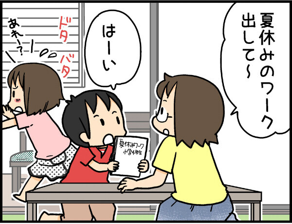 小学生はどうやったらお片付けできるようになる…？【4人の子ども育ててます 第8話】