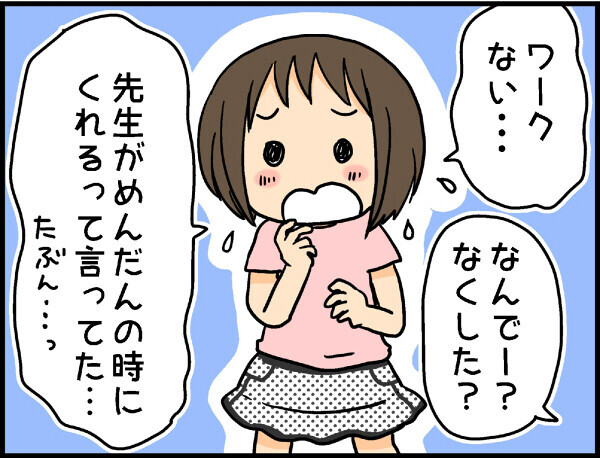 小学生はどうやったらお片付けできるようになる…？【4人の子ども育ててます 第8話】