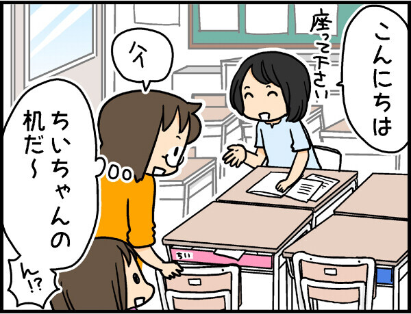 小学生はどうやったらお片付けできるようになる…？【4人の子ども育ててます 第8話】
