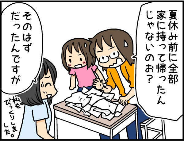 小学生はどうやったらお片付けできるようになる…？【4人の子ども育ててます 第8話】