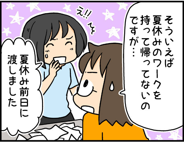小学生はどうやったらお片付けできるようになる…？【4人の子ども育ててます 第8話】