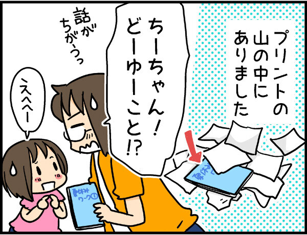 小学生はどうやったらお片付けできるようになる…？【4人の子ども育ててます 第8話】