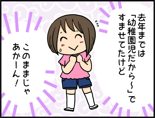 小学生はどうやったらお片付けできるようになる…？【4人の子ども育ててます 第8話】