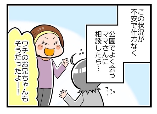 3歳すぎても大量のよだれ！ うちの子だけ取り残されてる…？【ヲタママだっていーじゃない！ 第9話】