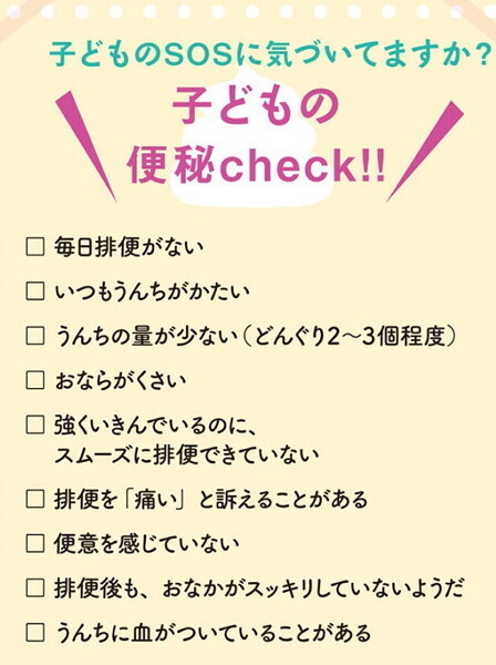 【医師監修】子どもの便秘「良いうんち・悪いうんち」あなたの子どもは大丈夫？