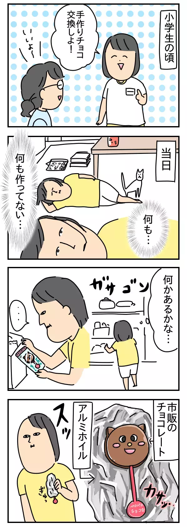 いまだに思い出して「うわぁぁあー！」ってなるあの日のこと【つんのファー日記 第4話】