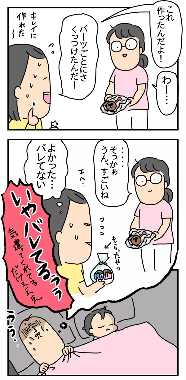 いまだに思い出して「うわぁぁあー！」ってなるあの日のこと【つんのファー日記 第4話】