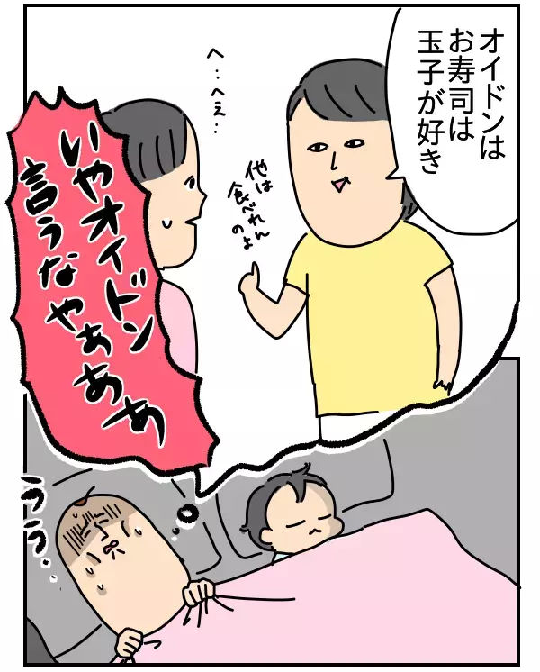 いまだに思い出して「うわぁぁあー！」ってなるあの日のこと【つんのファー日記 第4話】