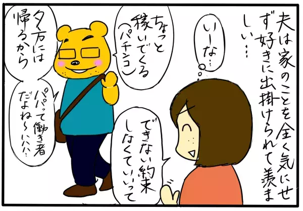 ワンオペ育児の結果！ 子供は「ママの介護しかしたくない」【4人の子育て！　愉快なじゃがころ一家 Vol.21】