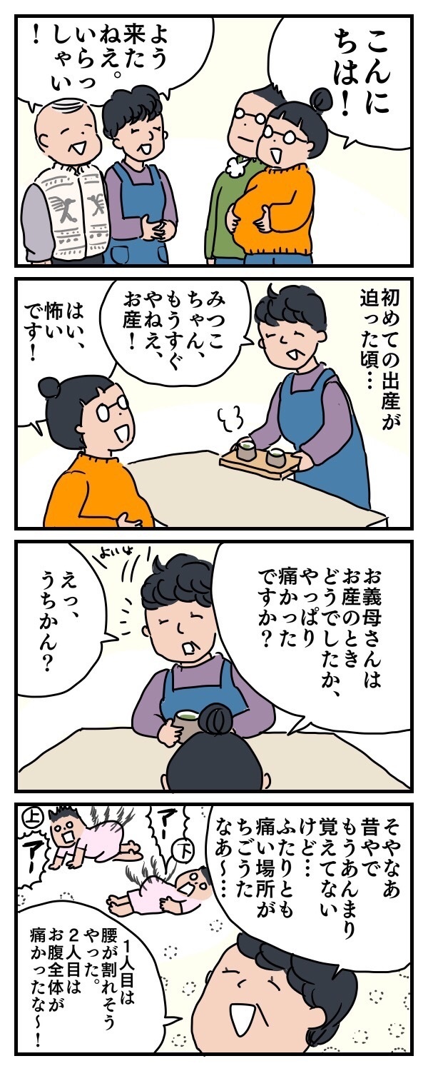 腰・お腹・両方…!?　3回の出産、陣痛で痛む場所が全然違った！【子育ては時にしみじみ 〜山本三兄妹の成長記録～ 第13話】