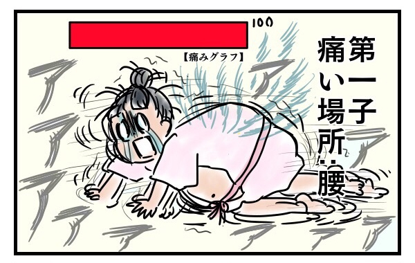 腰・お腹・両方…!?　3回の出産、陣痛で痛む場所が全然違った！【子育ては時にしみじみ 〜山本三兄妹の成長記録～ 第13話】