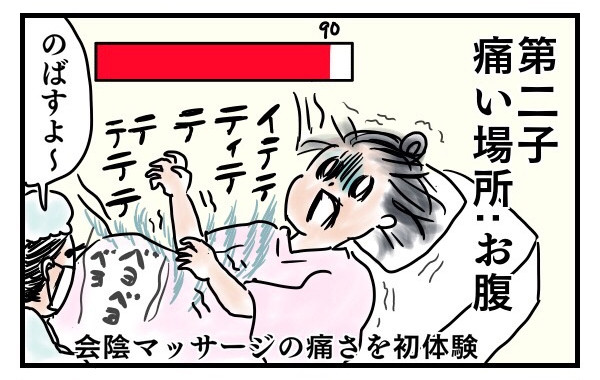 腰・お腹・両方…!?　3回の出産、陣痛で痛む場所が全然違った！【子育ては時にしみじみ 〜山本三兄妹の成長記録～ 第13話】