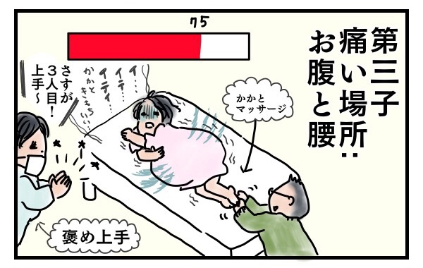 腰・お腹・両方…!?　3回の出産、陣痛で痛む場所が全然違った！【子育ては時にしみじみ 〜山本三兄妹の成長記録～ 第13話】