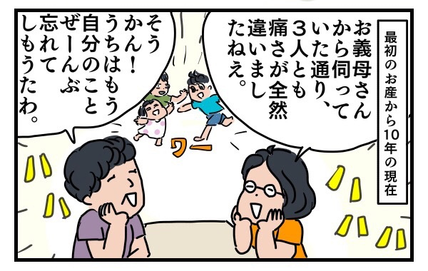 腰・お腹・両方…!?　3回の出産、陣痛で痛む場所が全然違った！【子育ては時にしみじみ 〜山本三兄妹の成長記録～ 第13話】