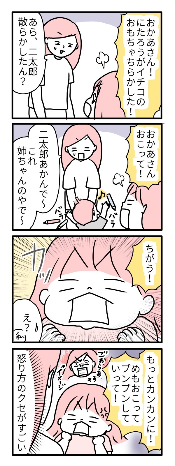 子どもの面白発言、独特な表現がスゴすぎ！「愛がバキッ」の意味は？【モチコの親バカ＆ツッコミ育児 第47話】