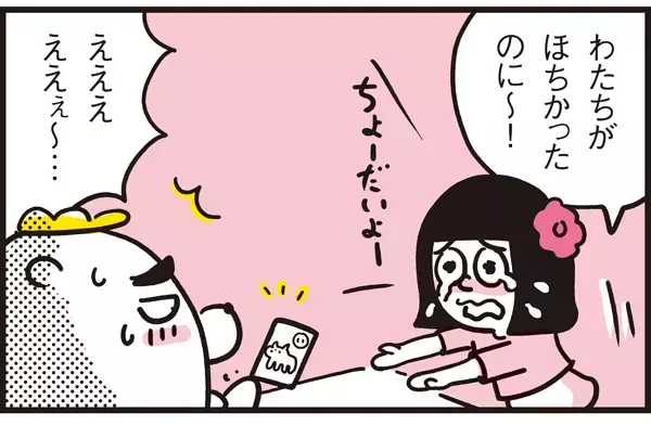 子どもとの勝負ごとには接待がつきもの!?【パパン奮闘記 ～娘が嫁にいくまでは～ 第5話】