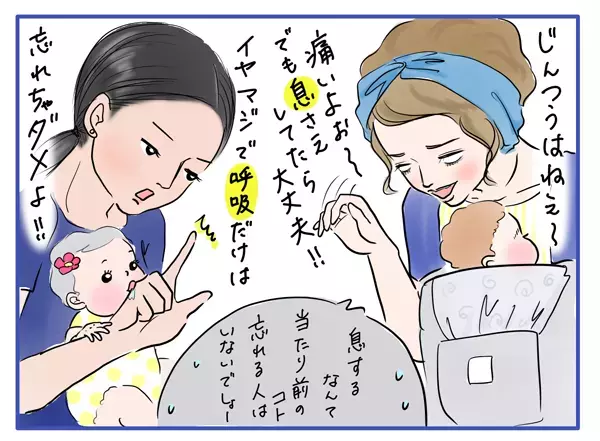 陣痛が楽になる秘訣！ 助産師さんに褒められた「腹式呼吸」練習法【笑いあり涙あり 男子3人育児 第23話】