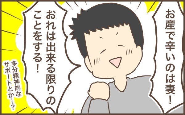 初めての出産はパパも緊張…！　パパからみた出産体験記【ぽんぽん家の2歳差育児 第5話】
