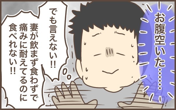 初めての出産はパパも緊張…！　パパからみた出産体験記【ぽんぽん家の2歳差育児 第5話】