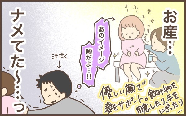 初めての出産はパパも緊張…！　パパからみた出産体験記【ぽんぽん家の2歳差育児 第5話】