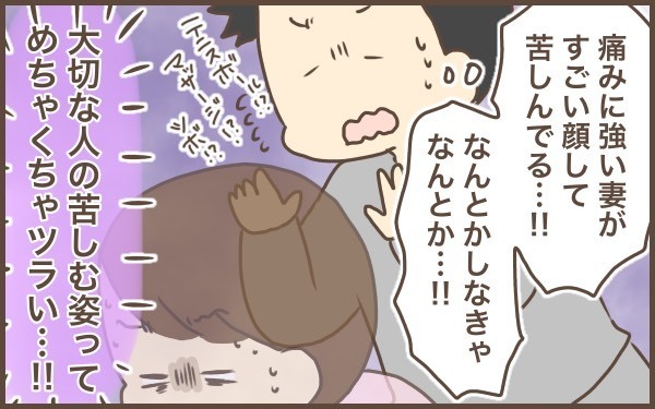 初めての出産はパパも緊張…！　パパからみた出産体験記【ぽんぽん家の2歳差育児 第5話】