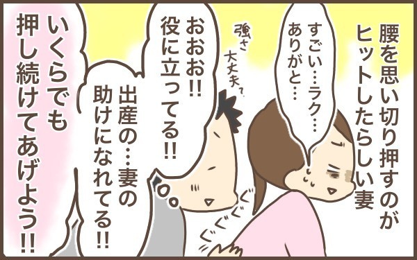 初めての出産はパパも緊張…！　パパからみた出産体験記【ぽんぽん家の2歳差育児 第5話】
