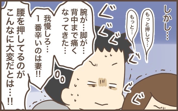 初めての出産はパパも緊張…！　パパからみた出産体験記【ぽんぽん家の2歳差育児 第5話】