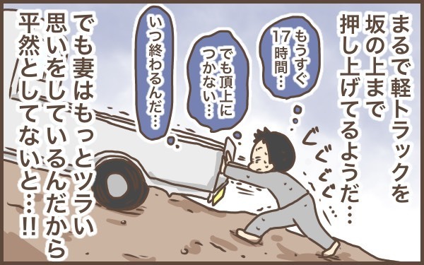 初めての出産はパパも緊張…！　パパからみた出産体験記【ぽんぽん家の2歳差育児 第5話】