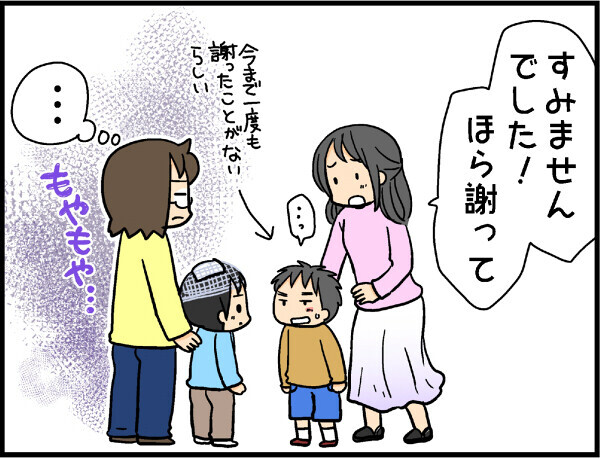 小学生男子のお友達トラブル…解決したのは？！【4人の子ども育ててます 第9話】